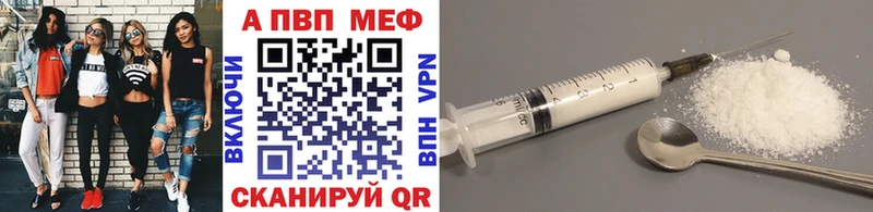A PVP кристаллы  Моздок 