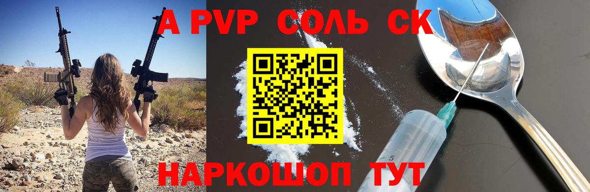 Моздок  купить  цена  Alfa_PVP Crystall  Вход с VPN  Альфа ПВП СК  Alpha-PVP крисы CK 