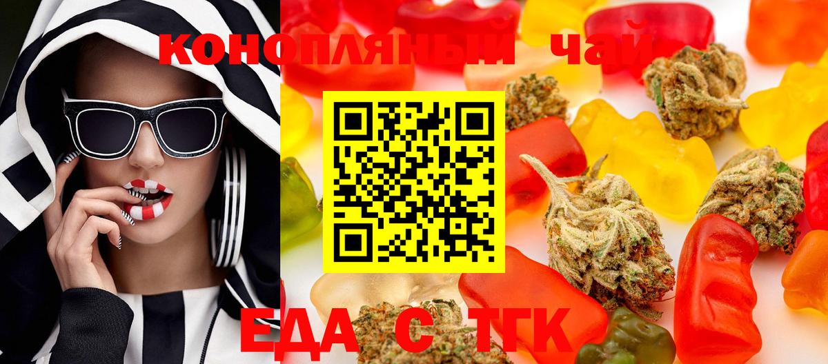Canna-Cookies конопля Моздок