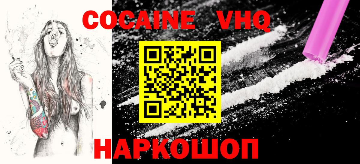 Кокаин Эквадор  Вход с VPN  Моздок 