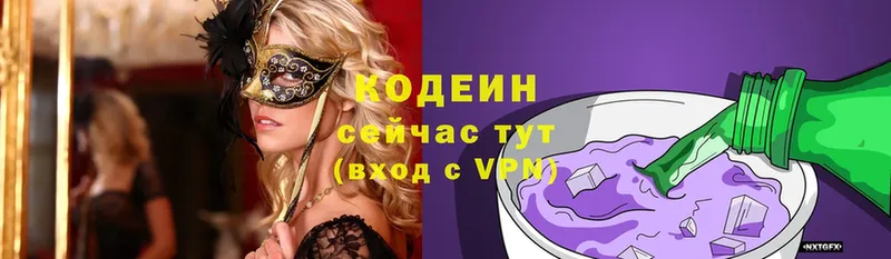 МЕГА зеркало  Моздок  Кодеиновый сироп Lean Purple Drank 