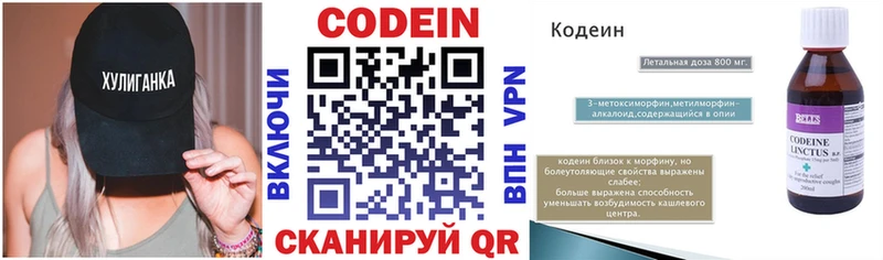 Кодеиновый сироп Lean Purple Drank  Моздок 