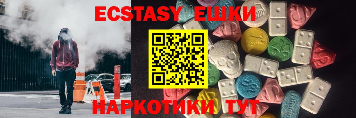 Ecstasy DUBAI  Ecstasy  Моздок  как найти наркотики  Вход с VPN 