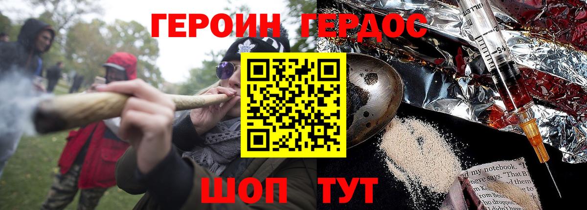 ГЕРОИН VHQ  Вход с VPN  Героин  Моздок 
