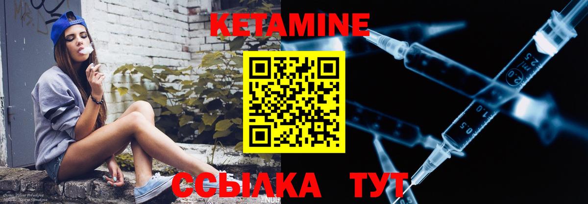 КЕТАМИН VHQ Моздок