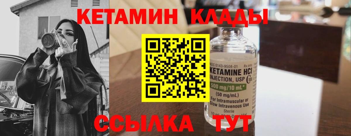 Моздок  Кетамин VHQ  Вход с VPN 