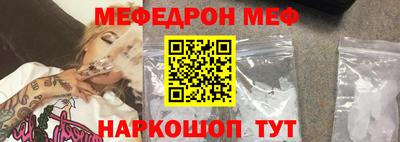 мефедрон Гусиноозёрск