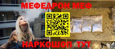 мефедрон Гусиноозёрск