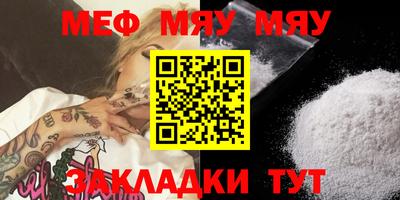 мефедрон Гусиноозёрск