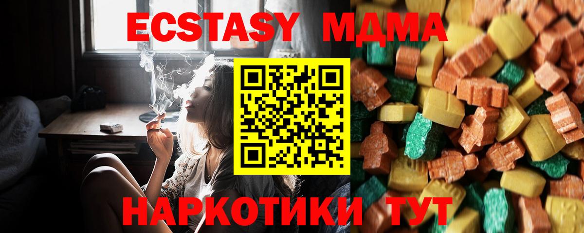 MDMA Molly  МДМА Molly  МДМА  Вход с VPN  Моздок 