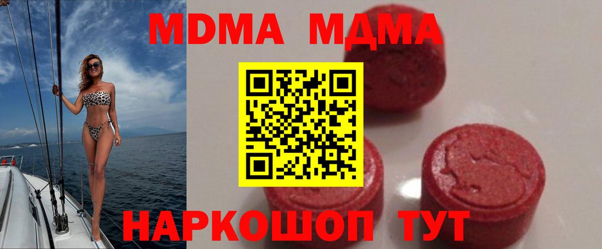 MDMA VHQ Моздок