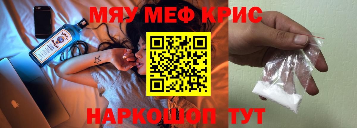 Мефедрон мяу мяу  МЯУ-МЯУ  Моздок  KRAKEN сайт  Мефедрон мяу мяу  Вход с VPN 