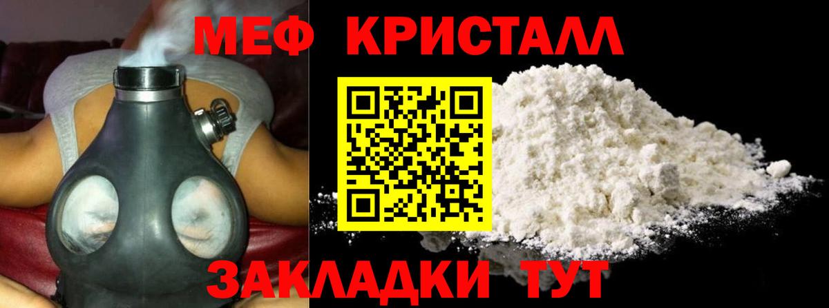 Мефедрон  Моздок