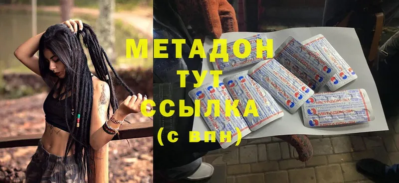 МЕТАДОН methadone  Моздок 