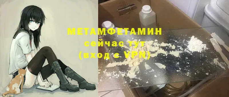 МЕТАМФЕТАМИН кристалл  Моздок 