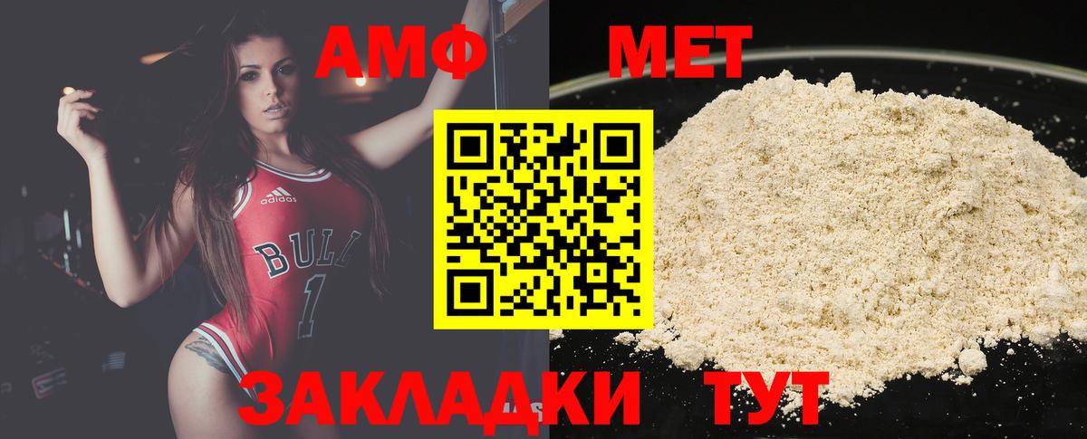 Метамфетамин мет  Метамфетамин мет  Вход с VPN  Моздок 