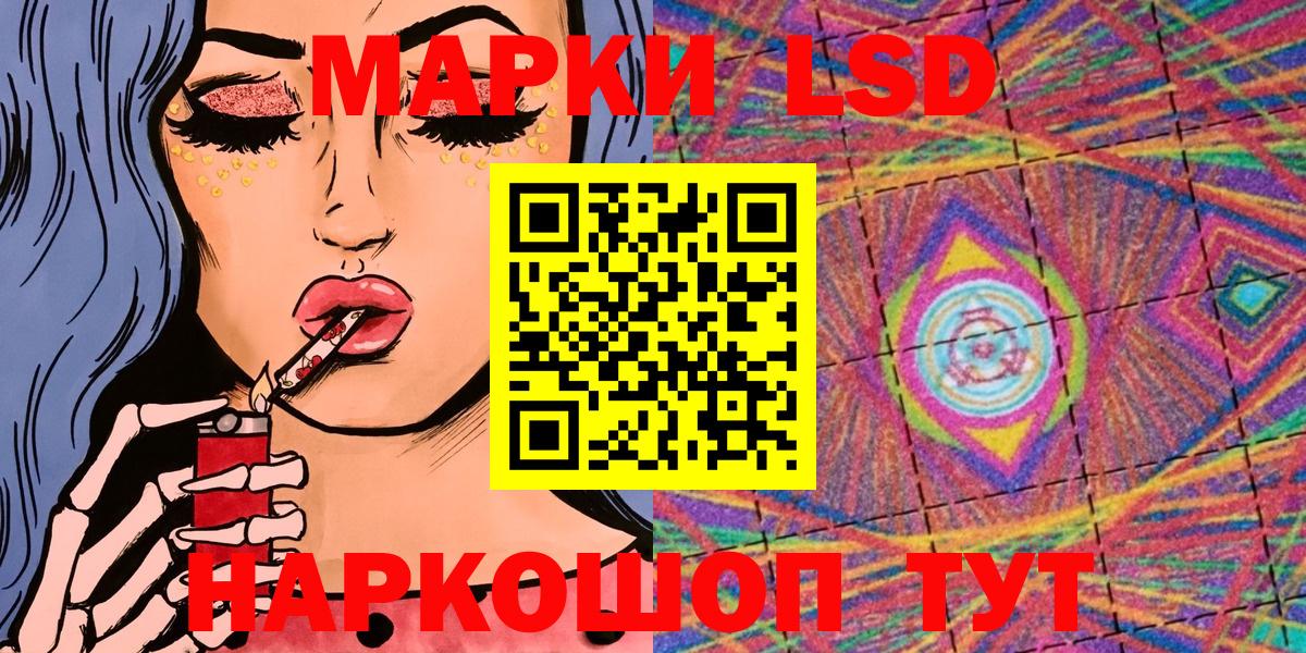 Моздок  Марки NBOMe 1,8мг  Вход с VPN  Марки NBOMe 1,8мг 
